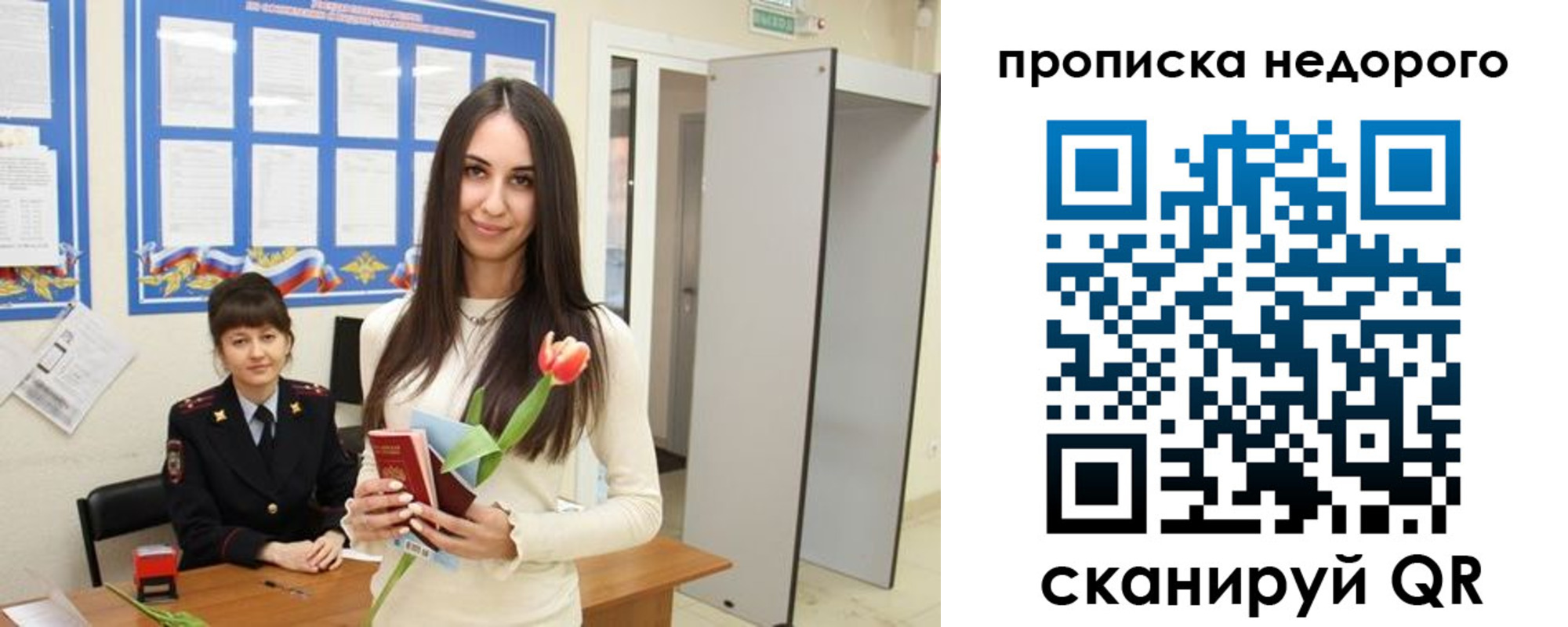 временная регистрация для всех в Нижневартовске