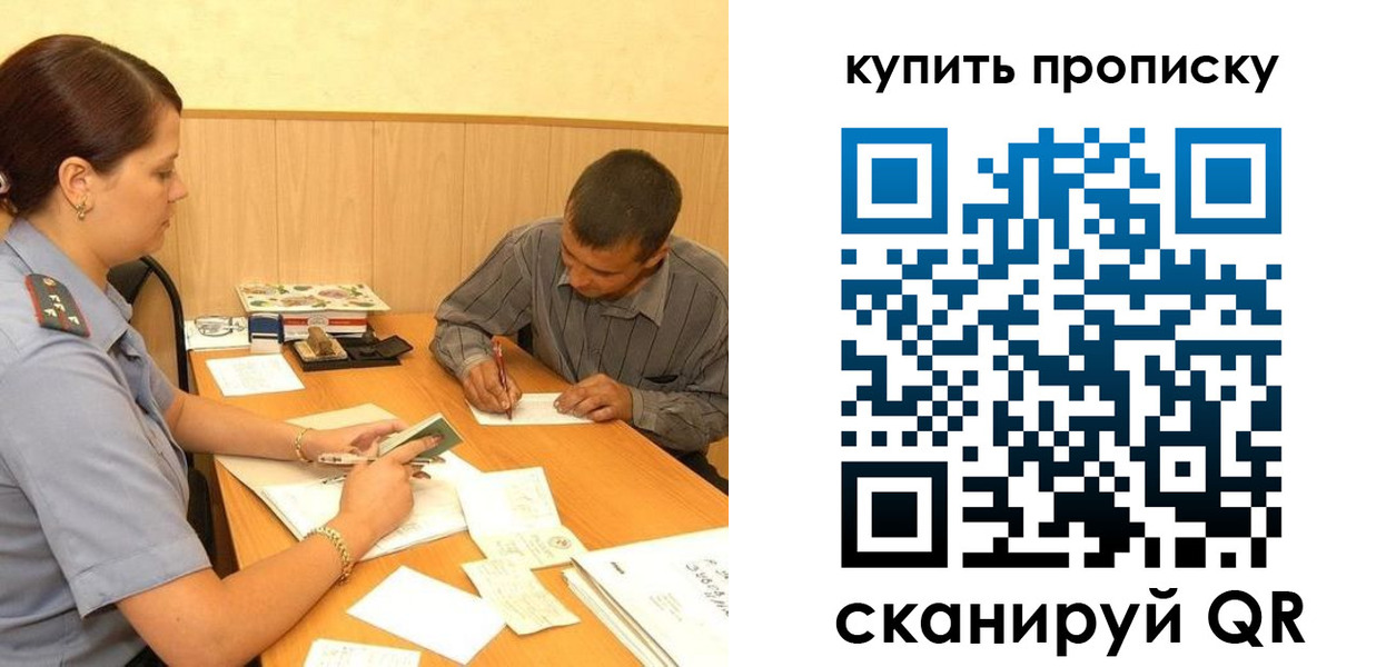 временная регистрация в квартире в Нижневартовске